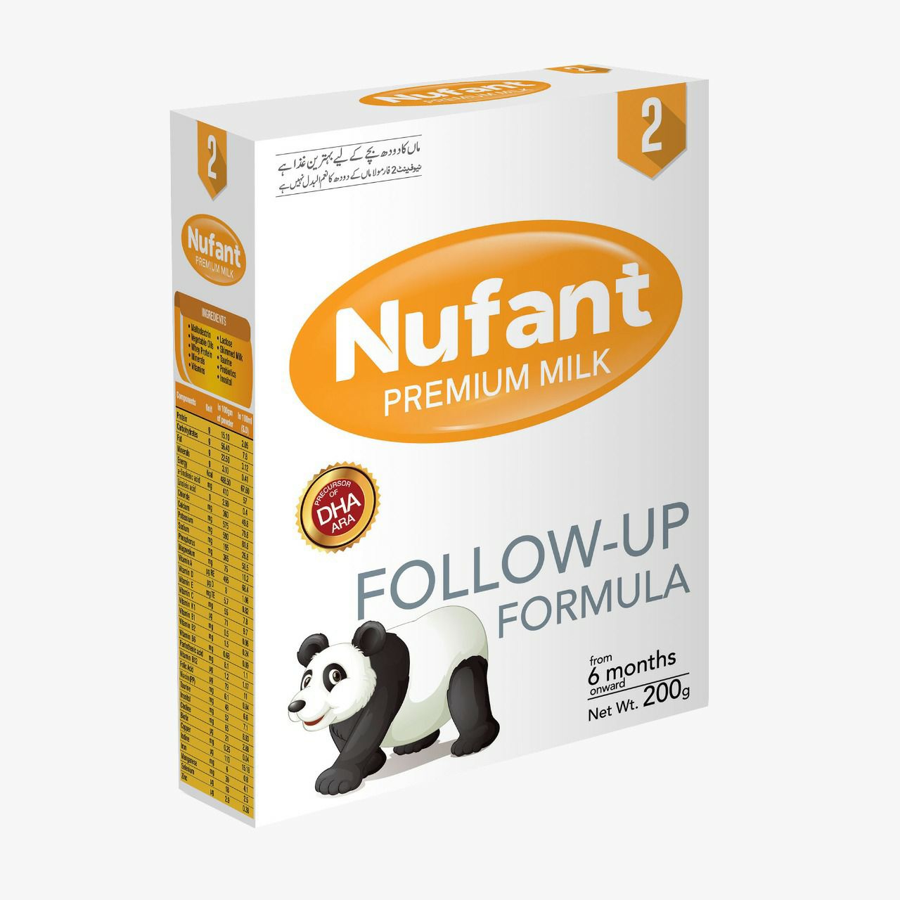 NUFANT 2 200GM POWDER SMALL