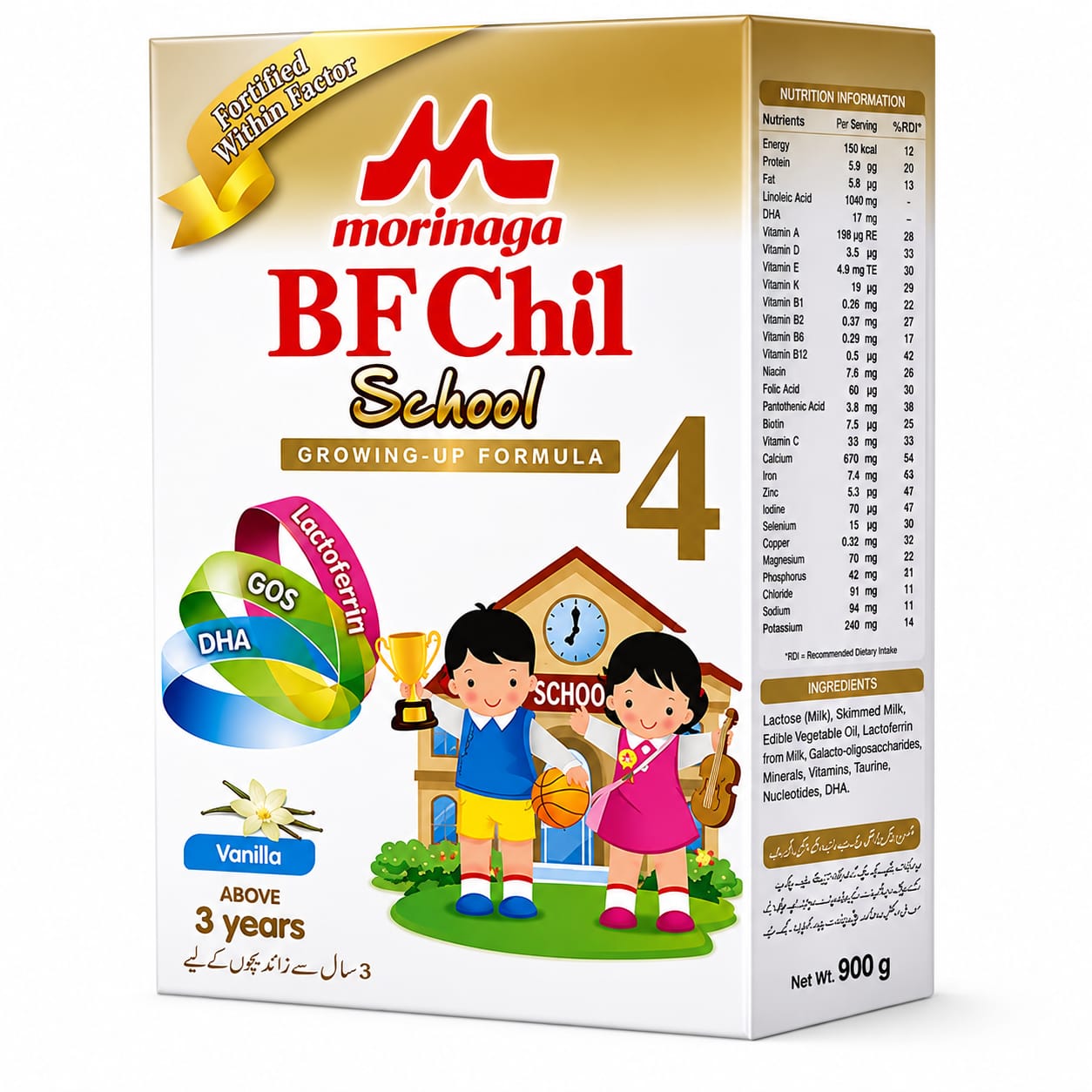MORINAGA BF CHILL SCHOOL VANILLA 900GM
